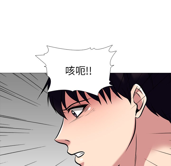 第47话 第 33 页