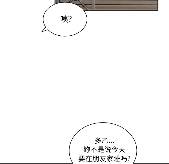第3话 第 112 页