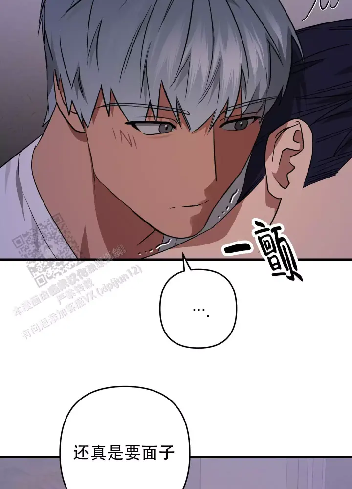 第18话 一会儿见 第 8 页