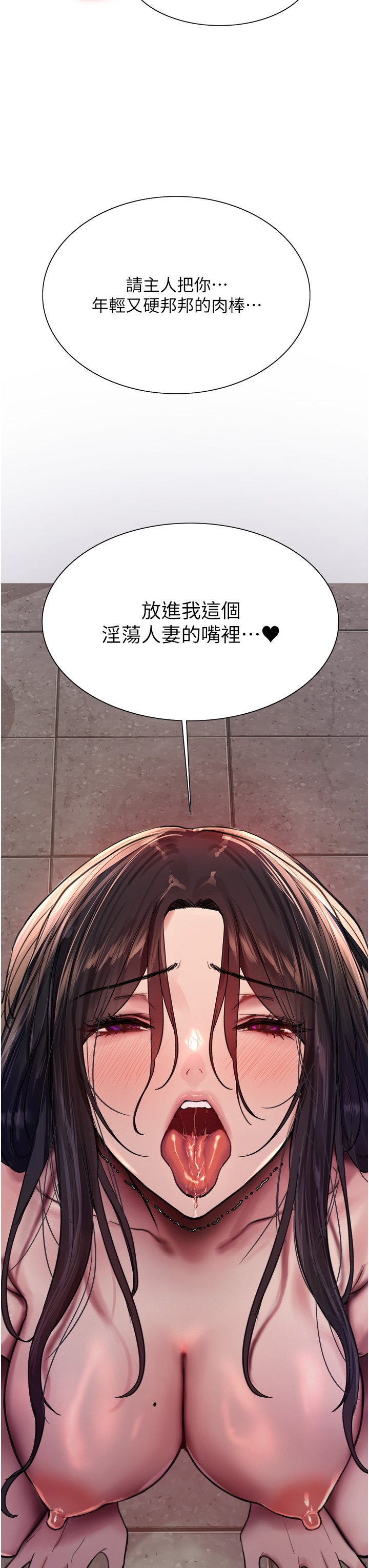 第51话 - 请主人用大鵰干死我 第 41 页