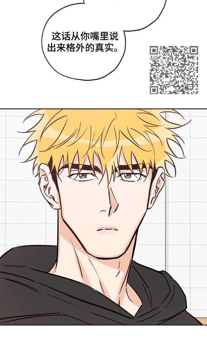 第85话 开心死了吧 第 6 页