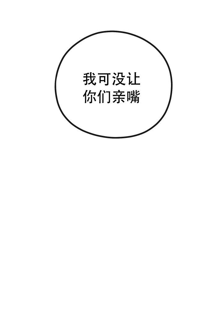 第5话 实在是太快乐了 第 23 页