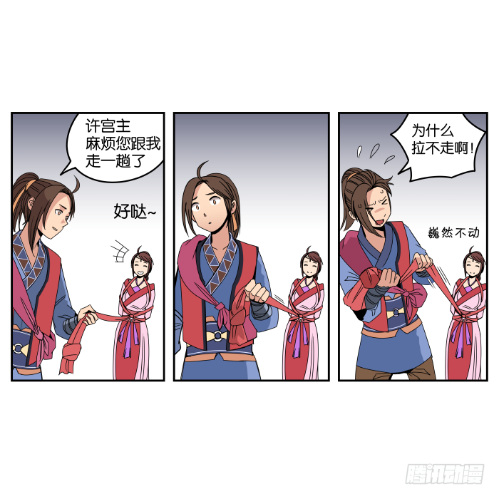 肚兜案06 第 24 页