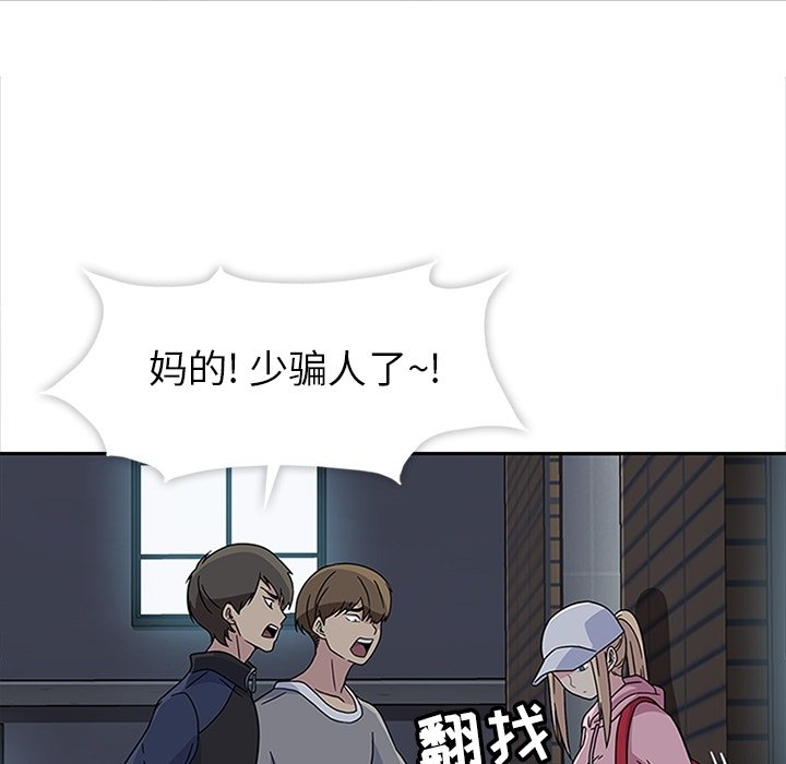 第21话 第 50 页