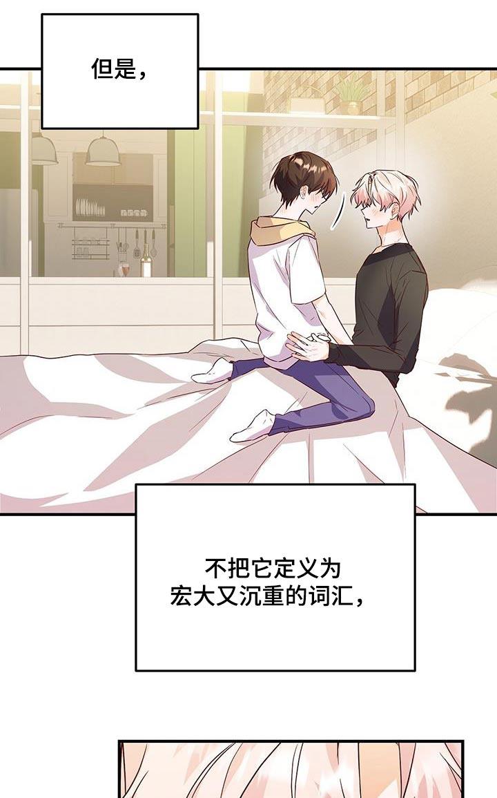 第48话 帮忙 第 9 页