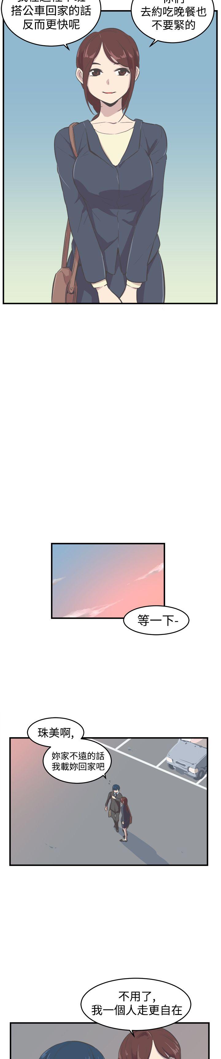 第8话 第 18 页