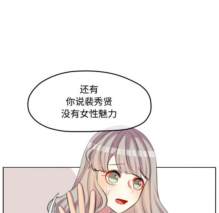 第98话 第 48 页