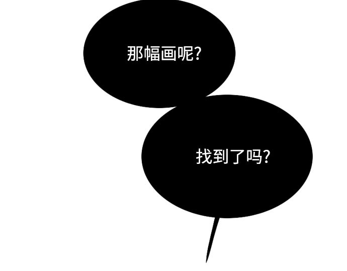 第55话 有话想对你说 第 87 页