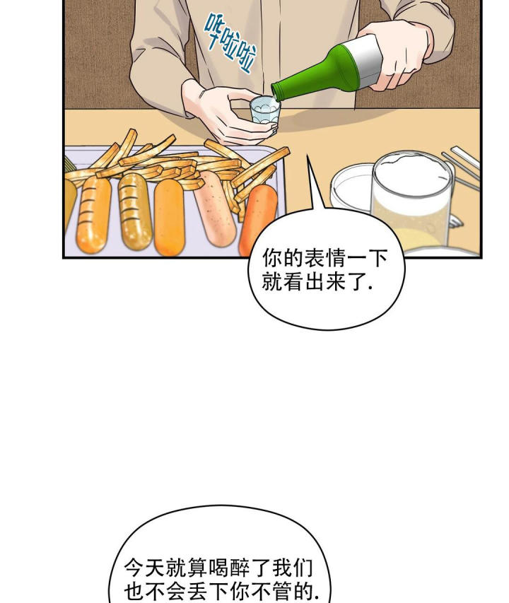 第49话 一次见面 第 75 页