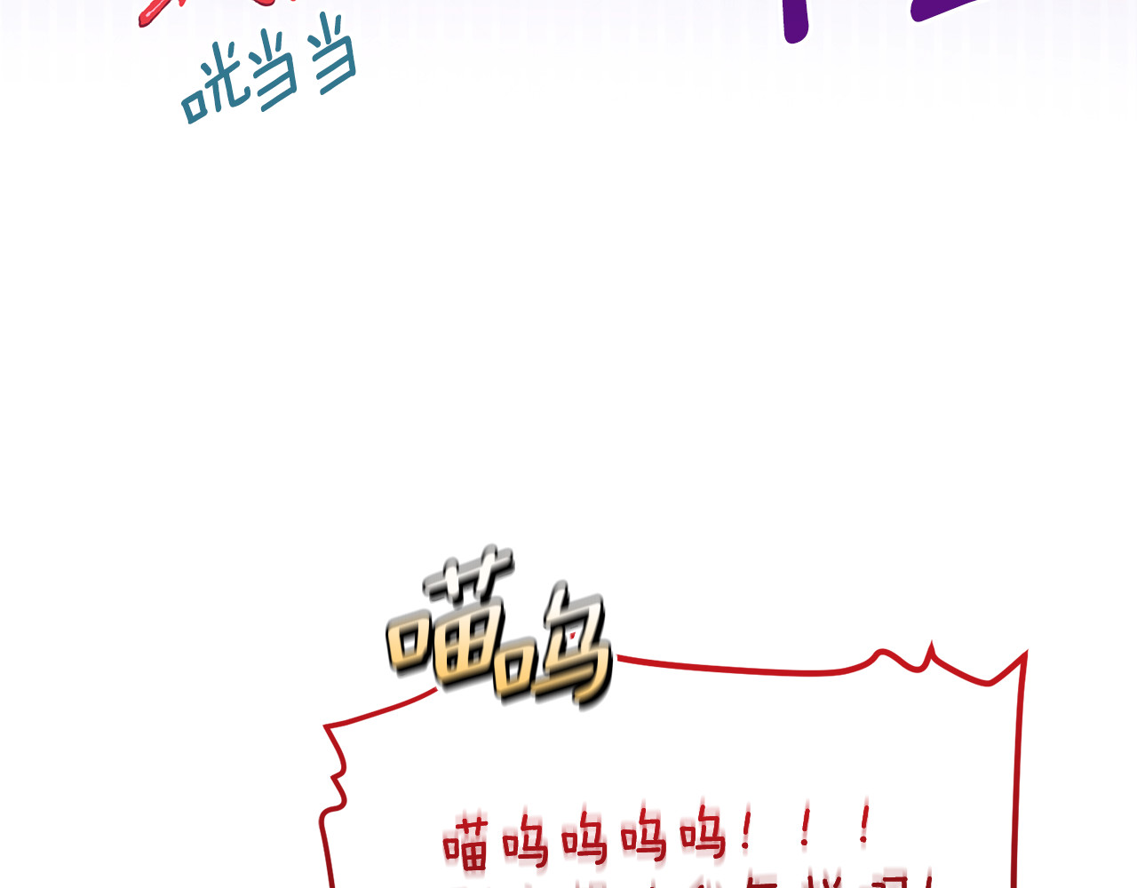 第4话 亲他才能变成人 第 27 页