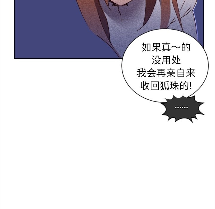 第19话 第 53 页