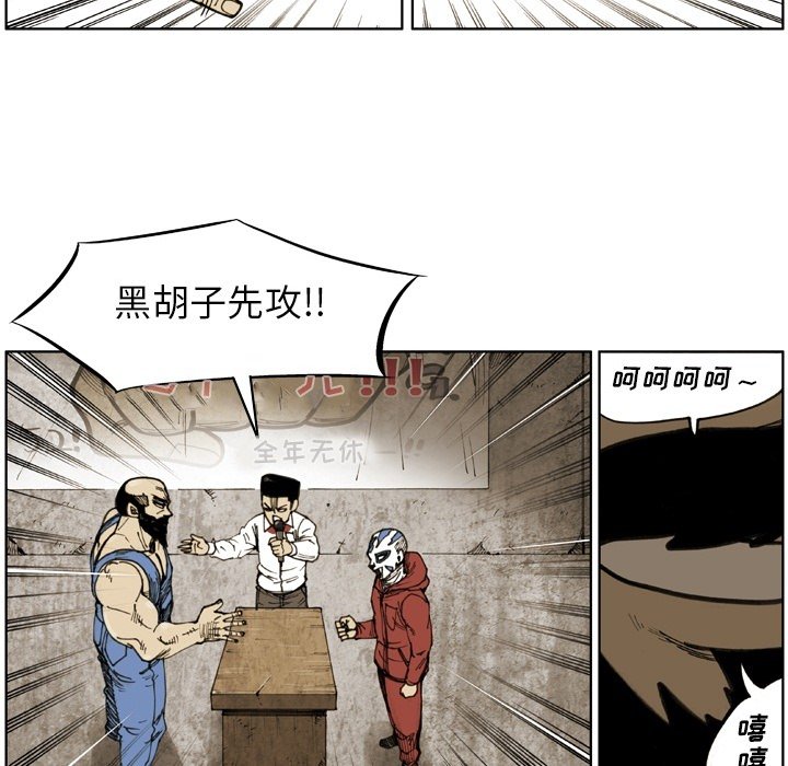 第66话 第 18 页