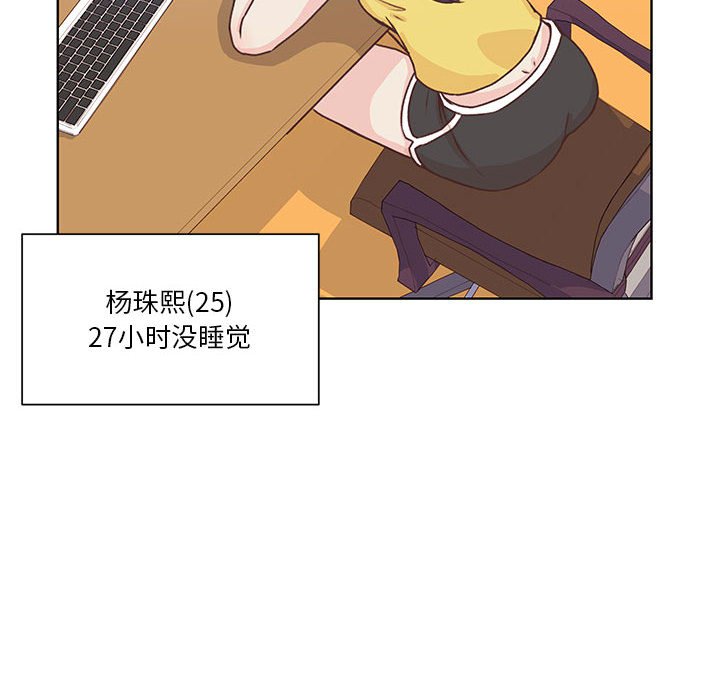 第57话 第 70 页
