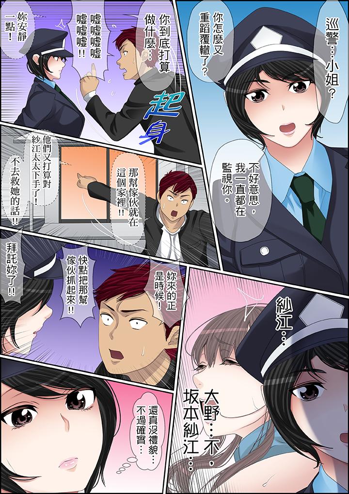 第98话 第 12 页
