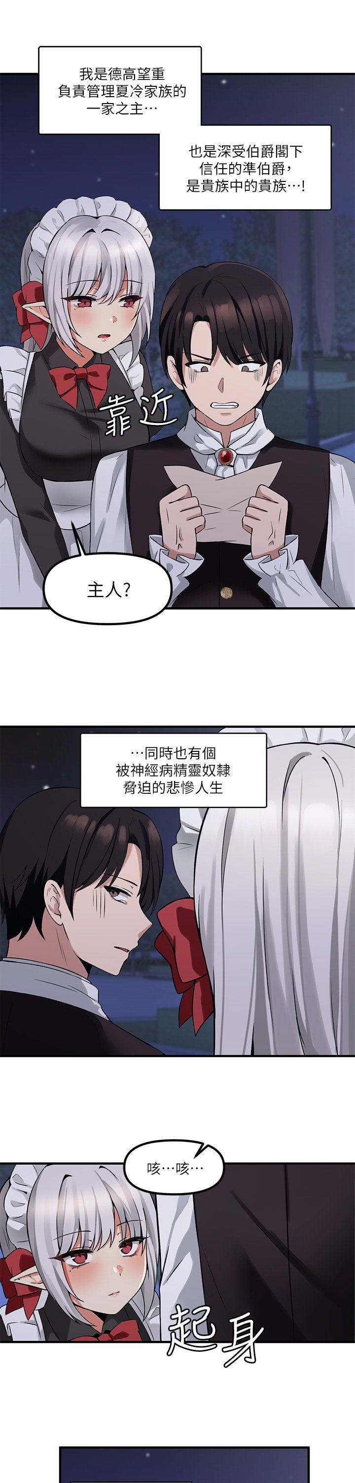 第9话 - 原来妳需要恶毒的惩罚 第 15 页