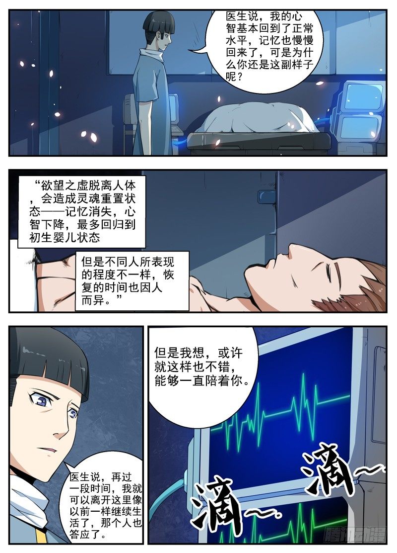 045云归，突入文家 第 5 页