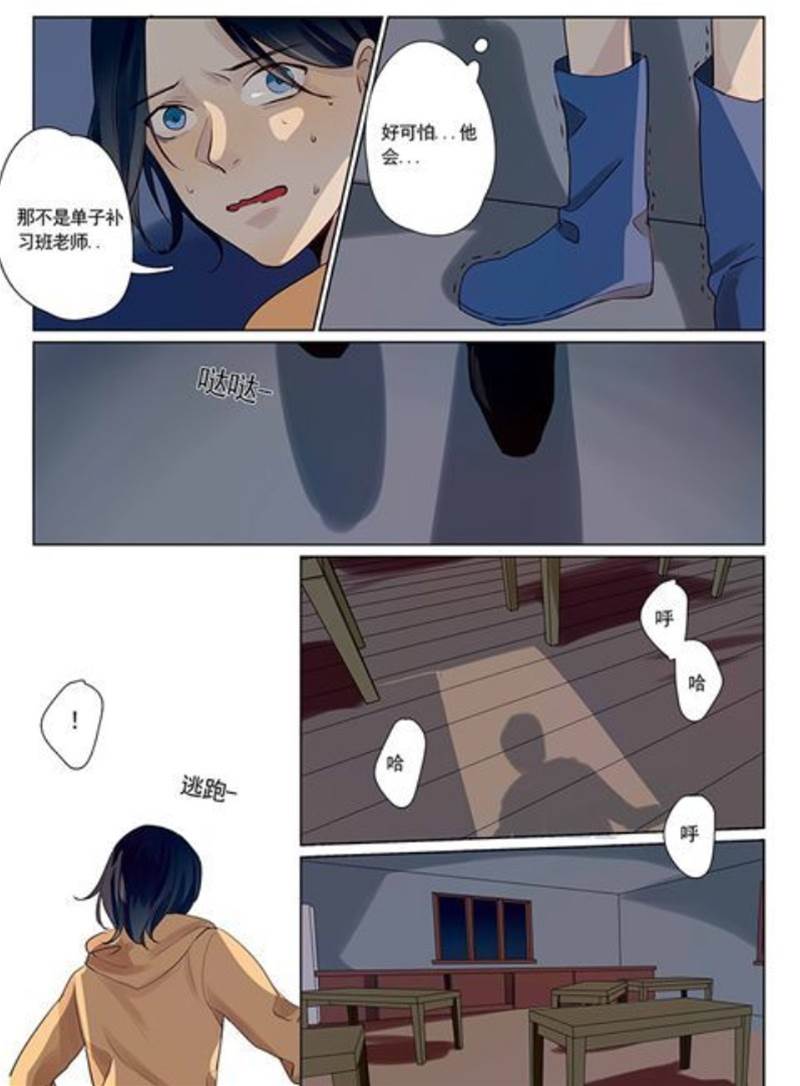 第26话 第 5 页