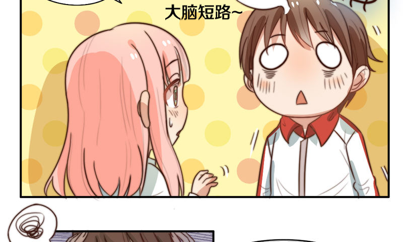 第31话 请和我谈恋爱 第 28 页