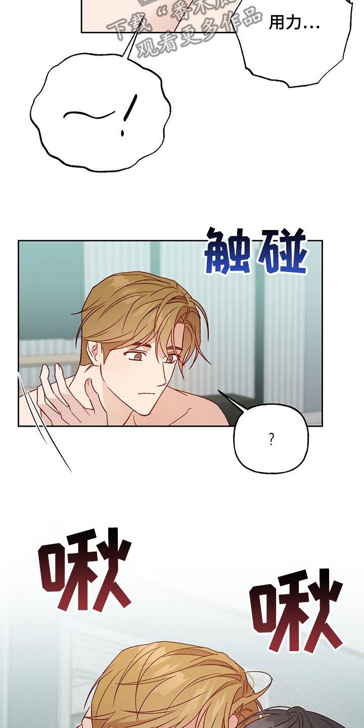 第57话 准备好哦 第 10 页