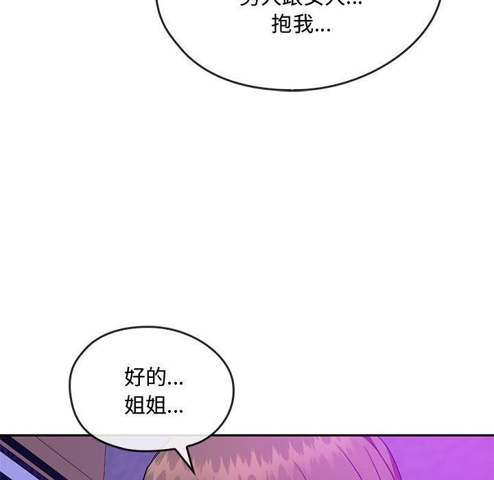 第32话 第 104 页