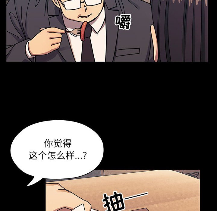 第33话 第 54 页