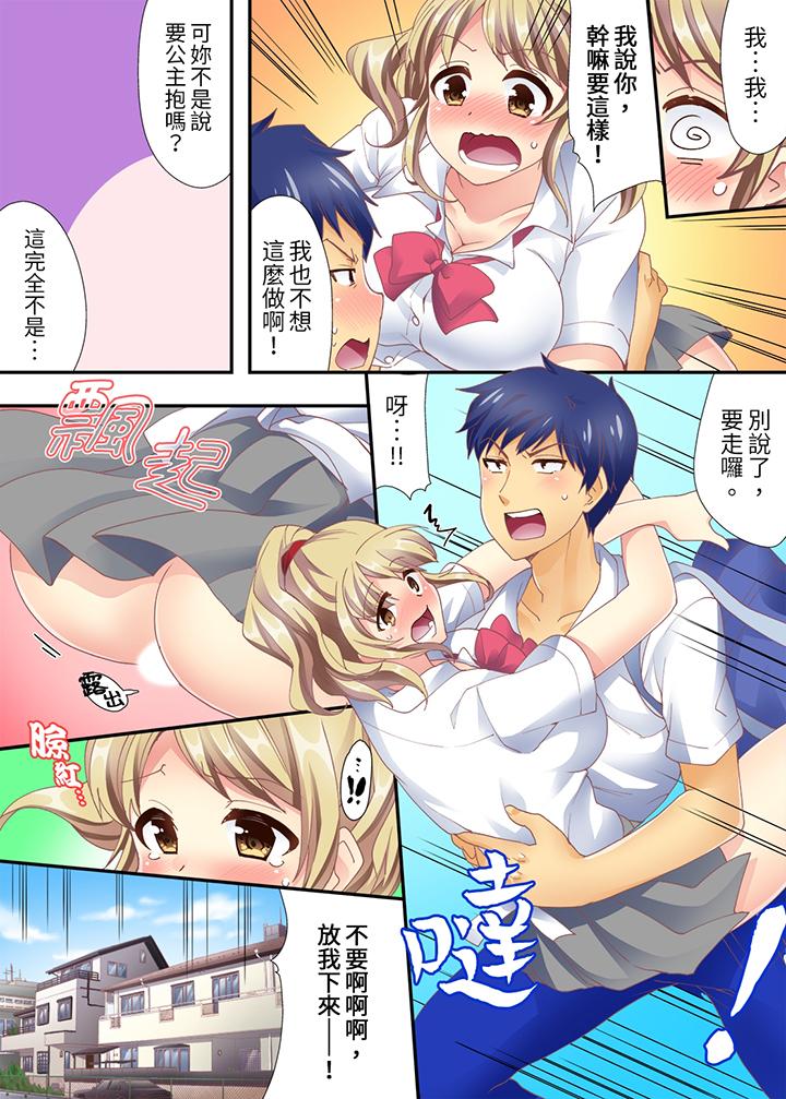 第1话 第 8 页