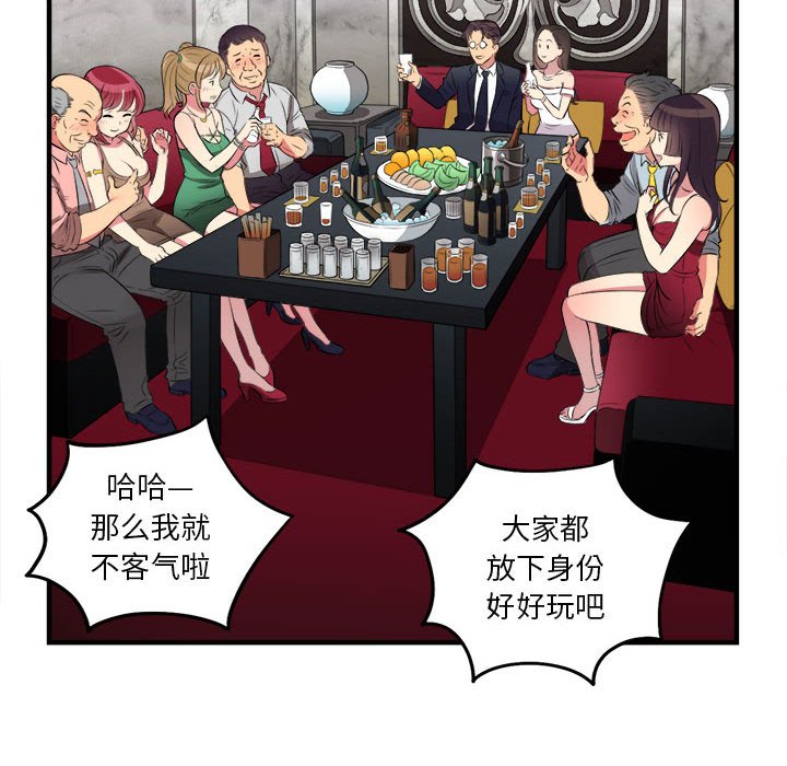 第4话 第 57 页