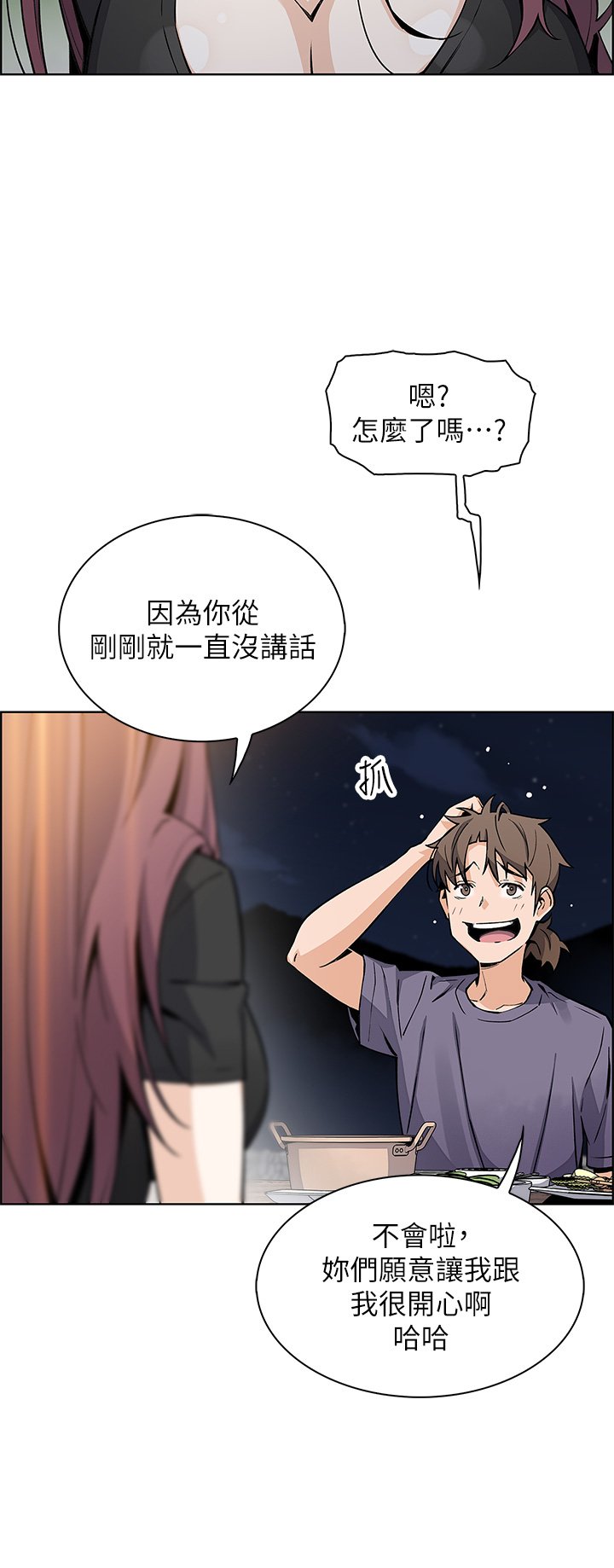 第35话 - 老闆娘性感的黑色装扮 第 32 页