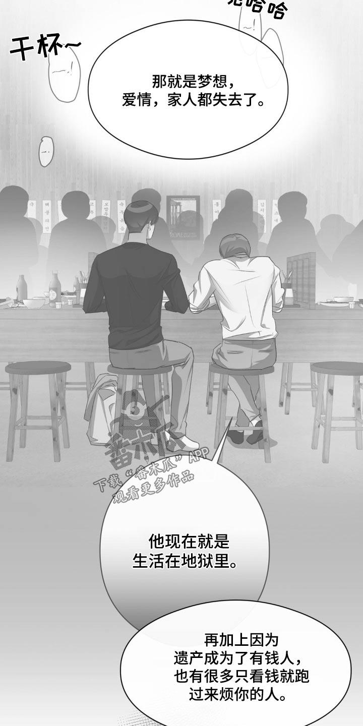 第74话 强制 第 24 页