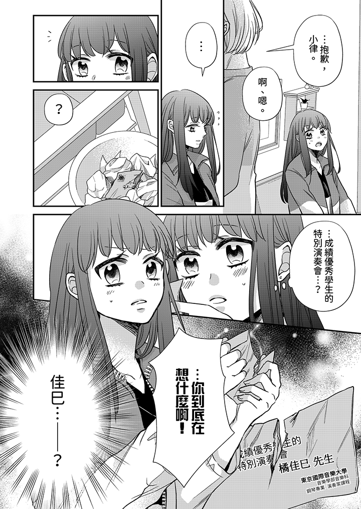 第8话 第 13 页