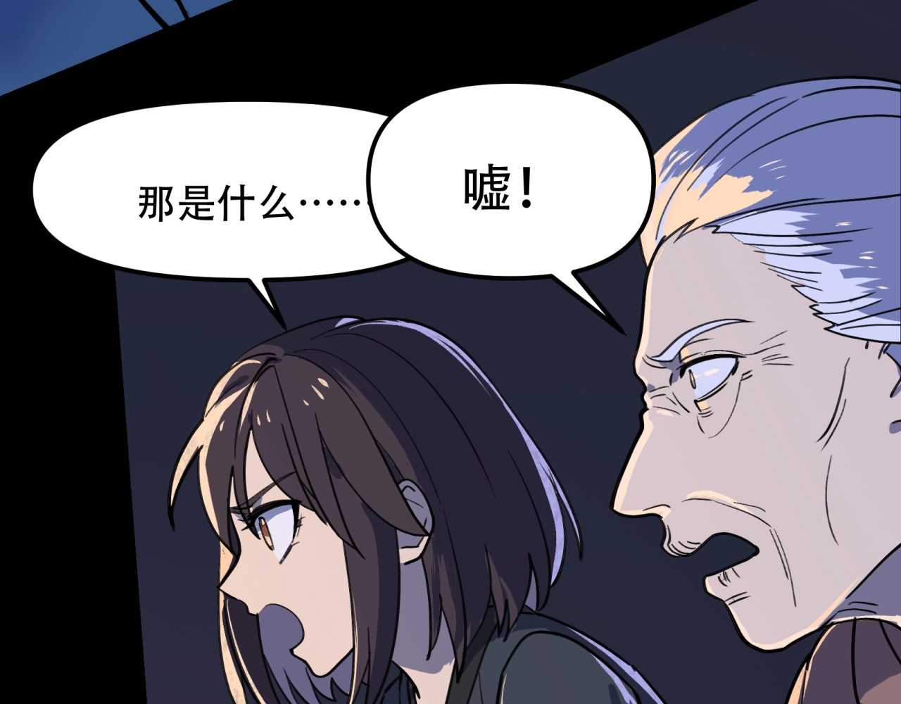 【第四季】 第1话 真假阎王 第 74 页