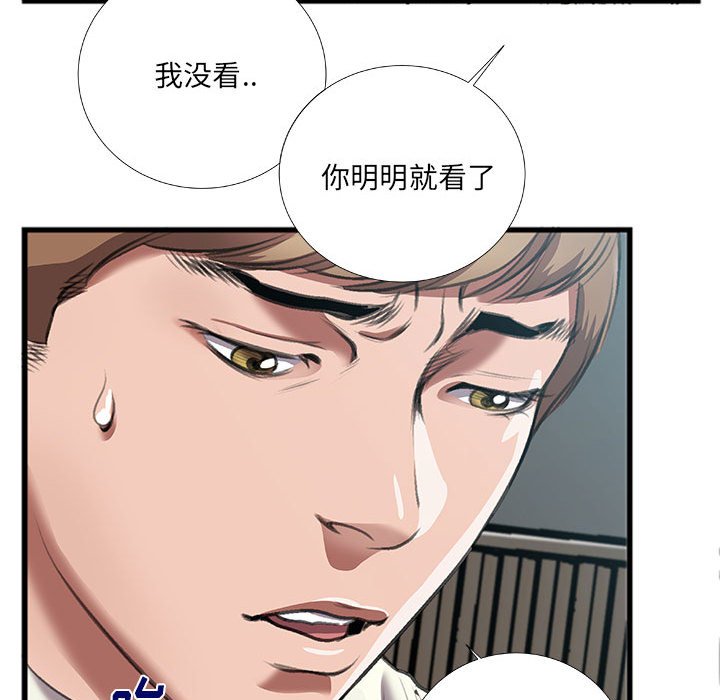 第8话 第 54 页