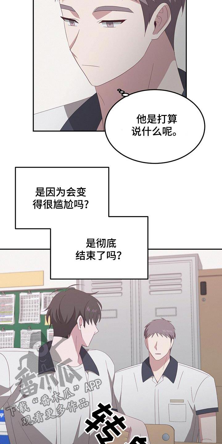 第28话 你要去哪 第 6 页