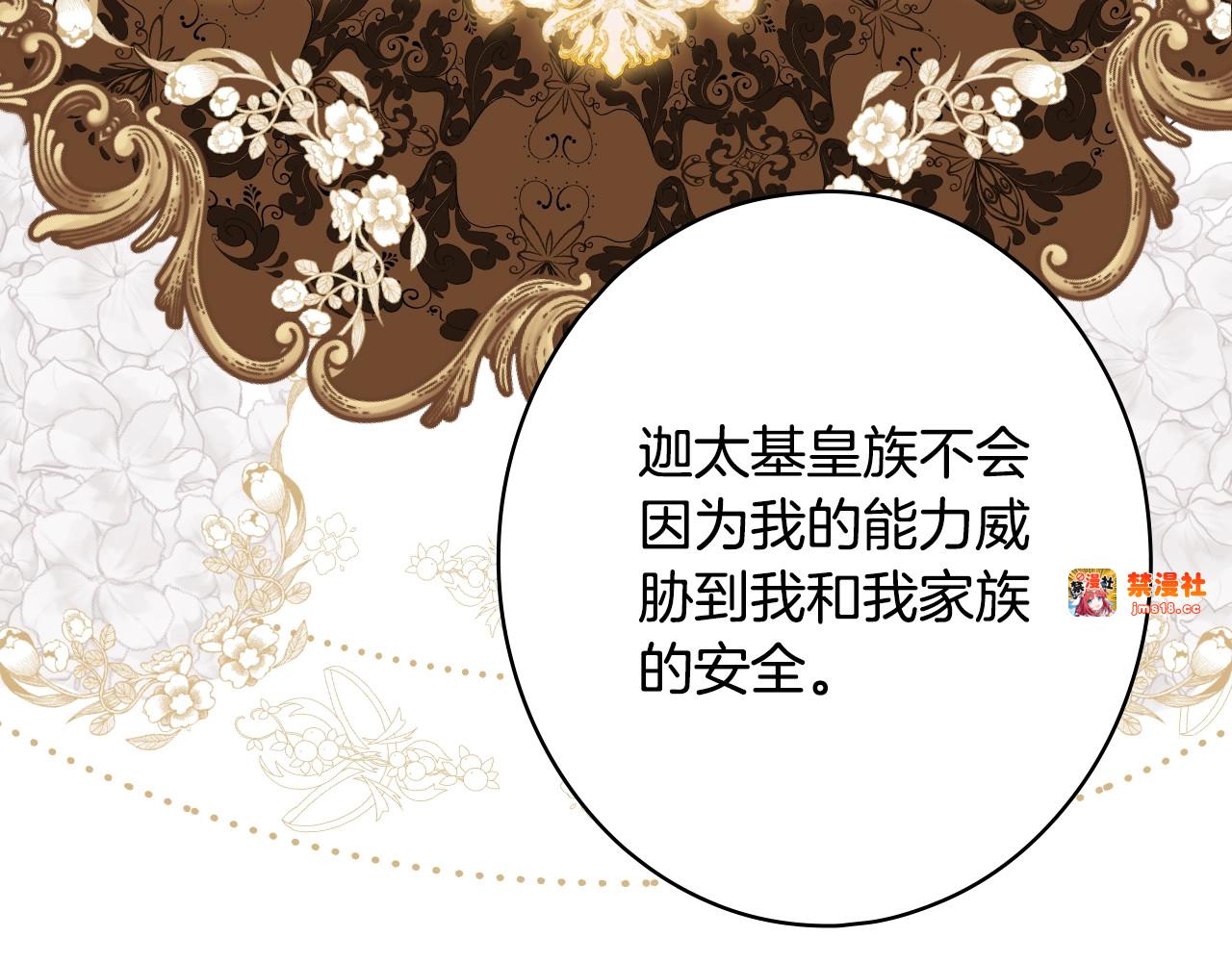 第7话 承诺 第 115 页