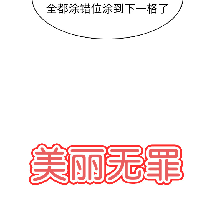 第21话 第 7 页