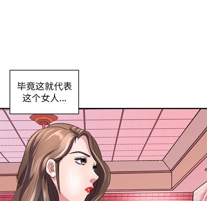 第13话 第 24 页