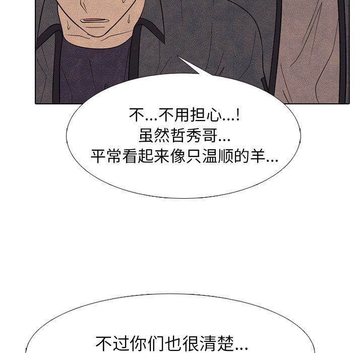 第261话 第 49 页