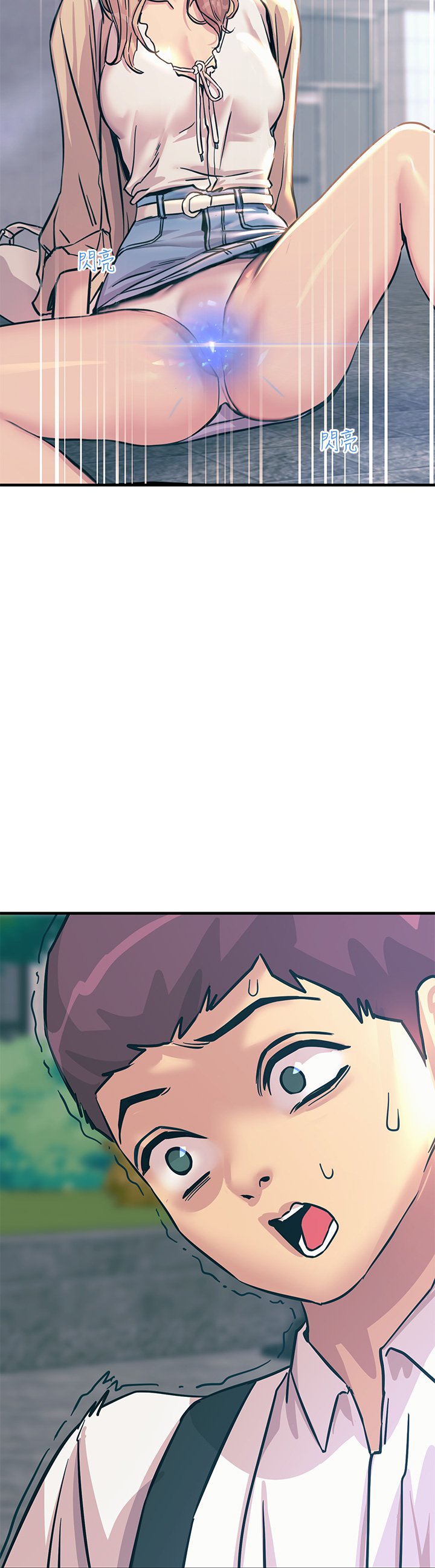 第8话 - 一碰你就湿 第 3 页
