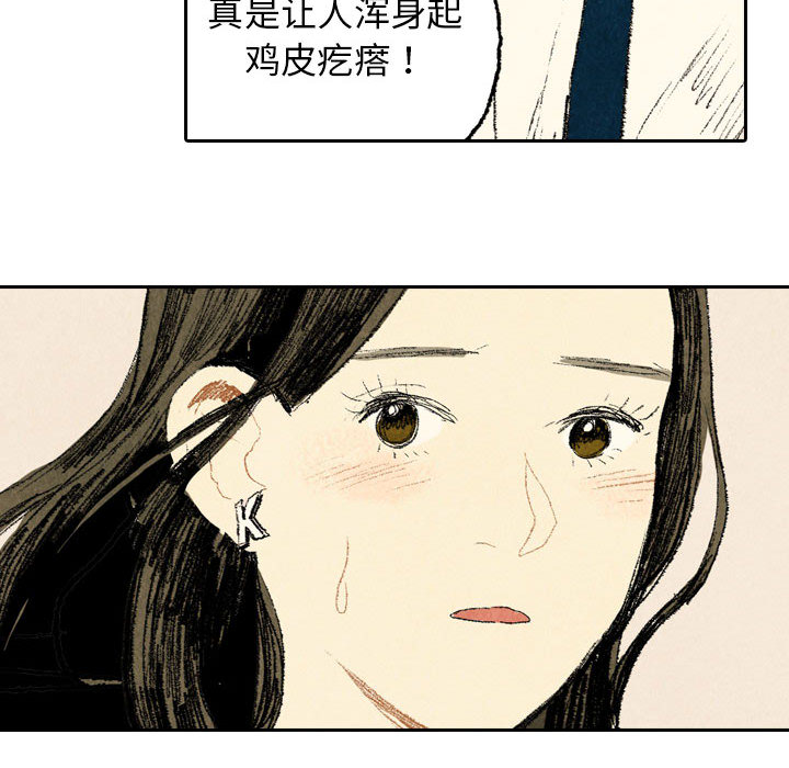 第11话 第 22 页