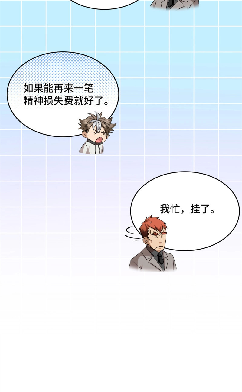 第36话 036 姐姐？ 第 18 页