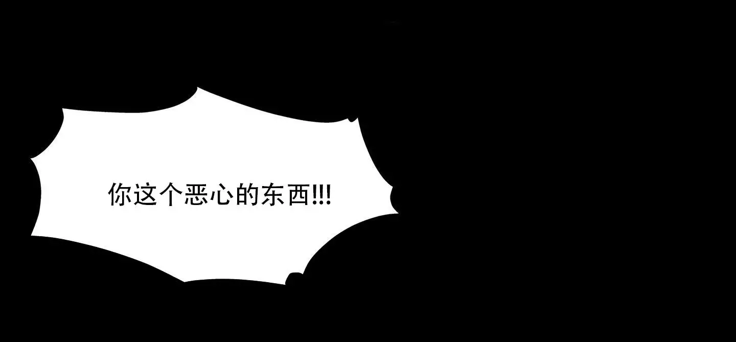 第3话 动不了 第 17 页