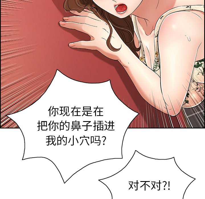 第24话 第 35 页