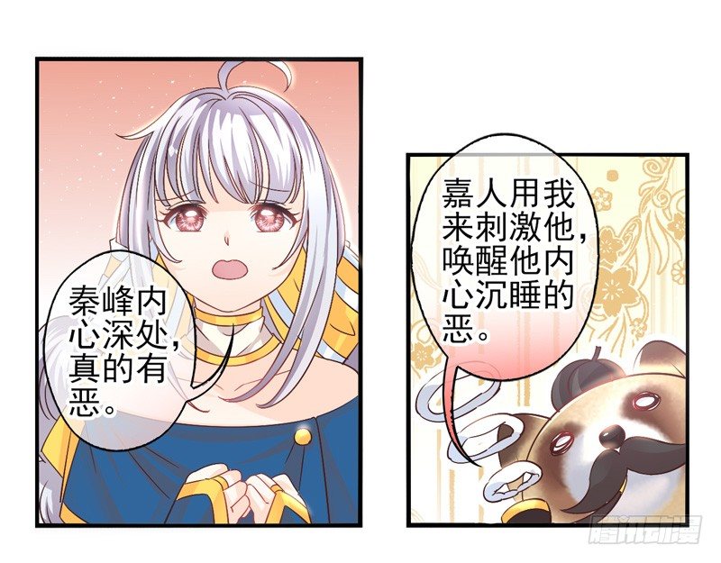 第57话：镜界面局04 第 18 页
