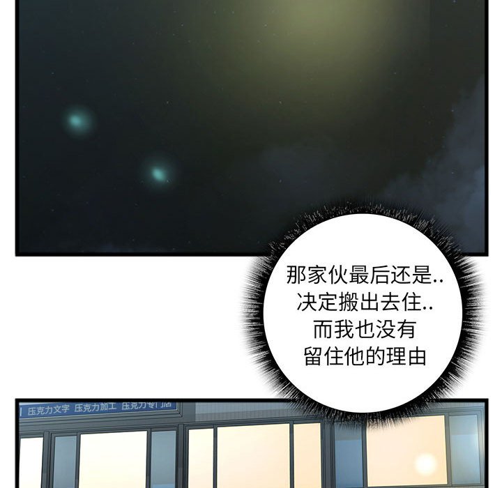 第14话 第 39 页
