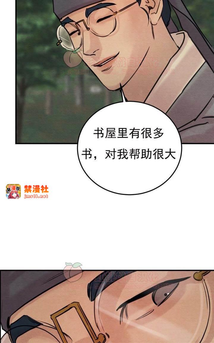 第22话 第 25 页