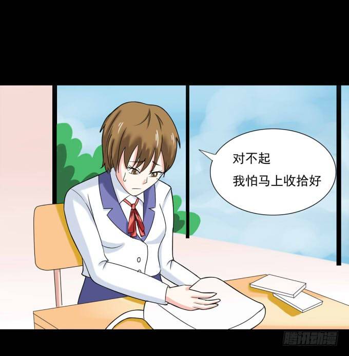 36-陶欣，你对叶依做了什么？！ 第 7 页