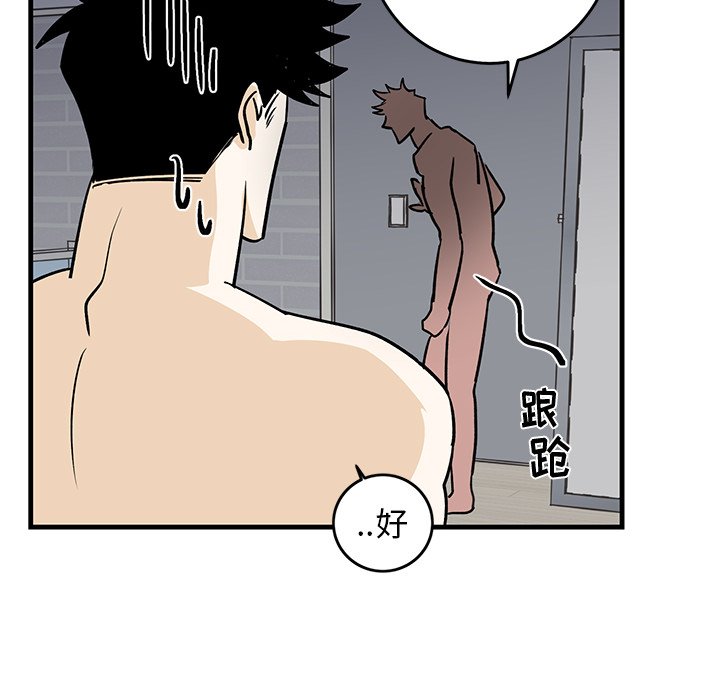 第24话 第 75 页