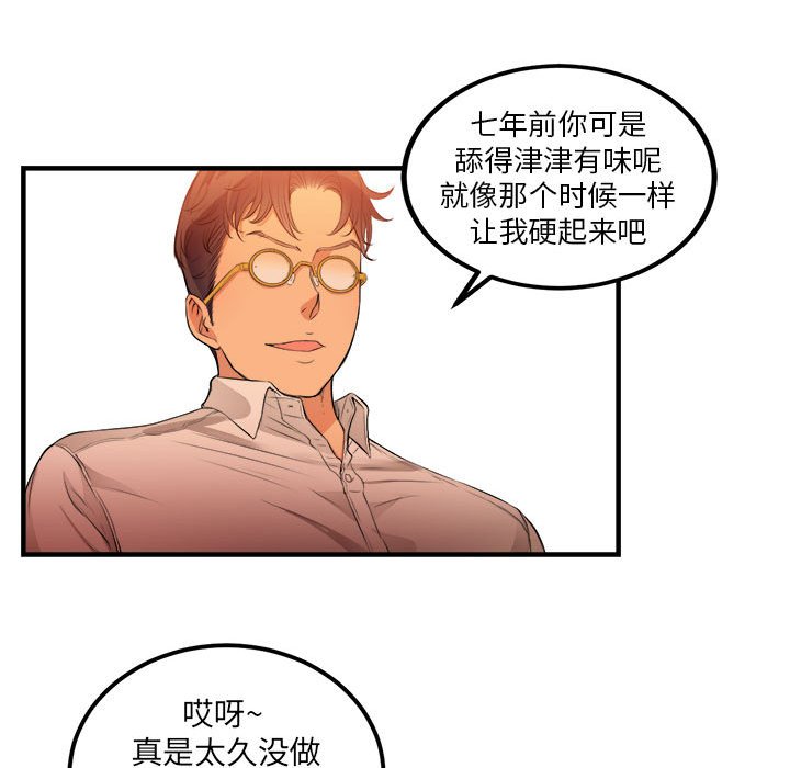 第7话 第 19 页