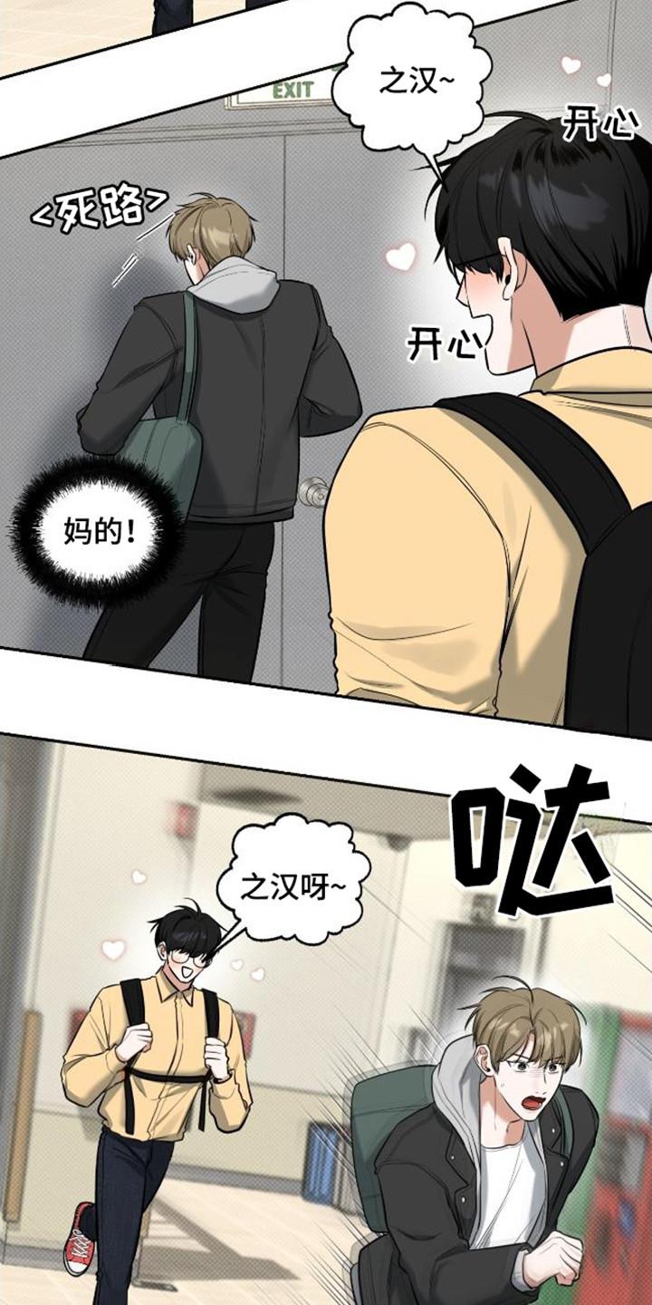 第13话 脸红 第 12 页