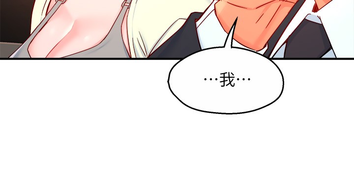 第41话 - 硬生生将她扑倒! 第 34 页
